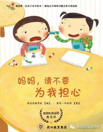 妈妈为我担心