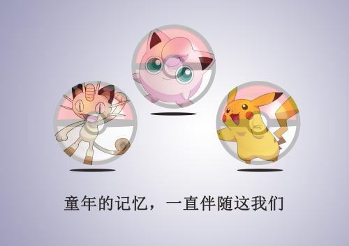 童年的纪念品