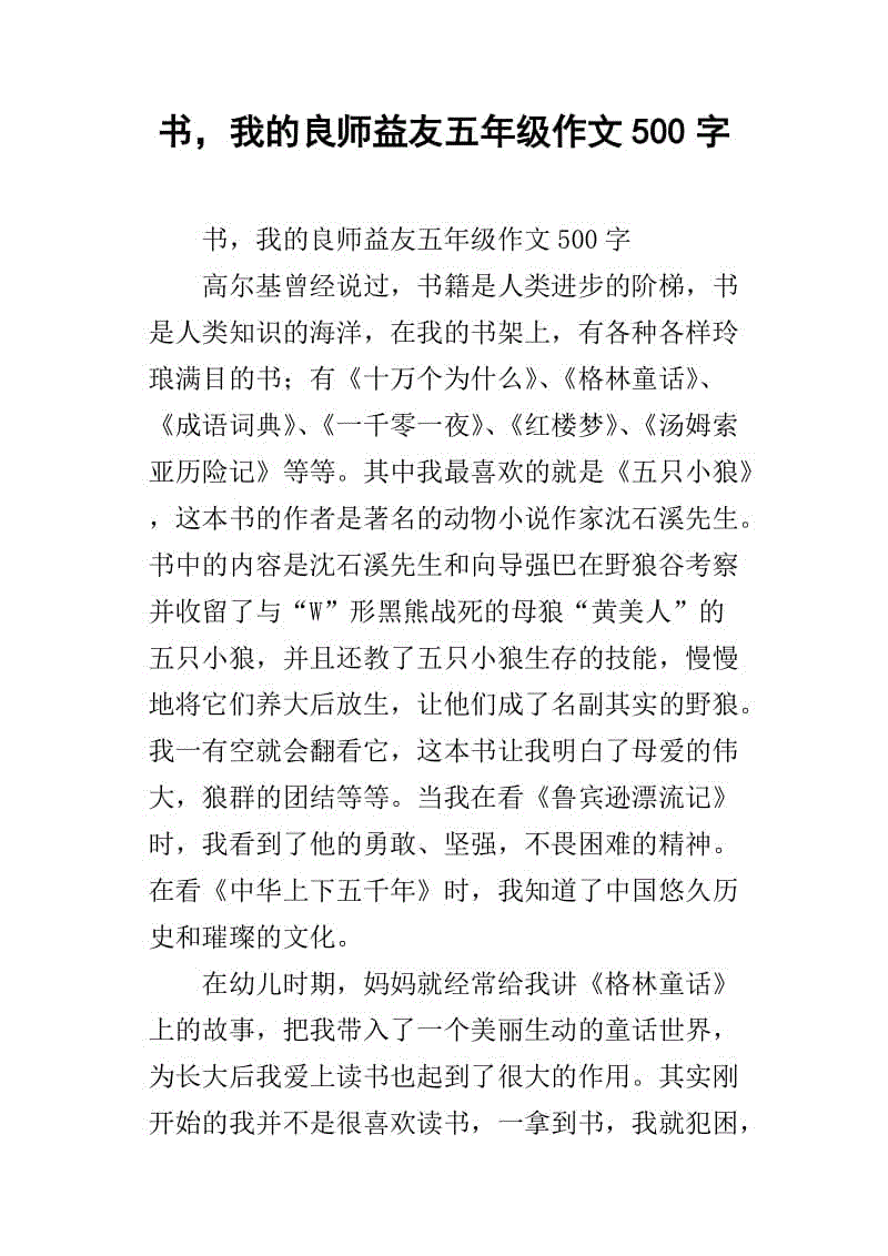 预订我的导师和乐于助人的朋友组成