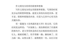 关于水的联想作文