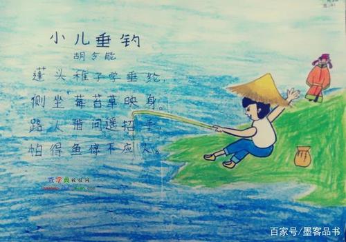 改写了《儿童捕鱼》