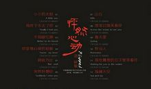 原来我没懂你的快乐