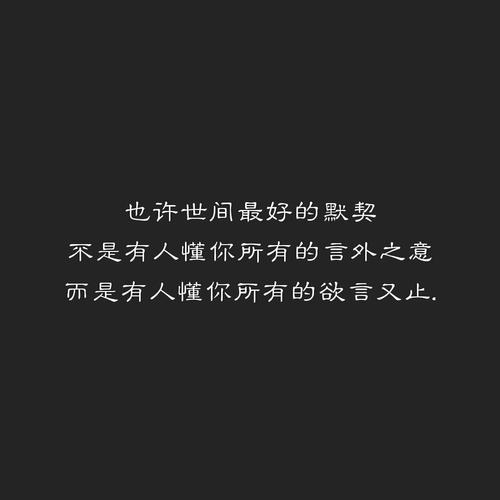 你的心情，我明白