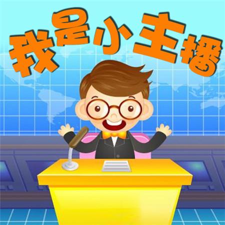 我是小锚