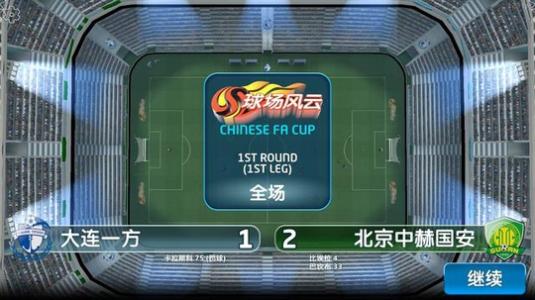 体育场状况