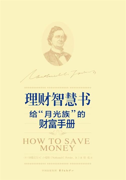 书带给我们财富