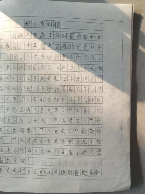 第一作文课