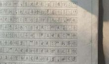 第一次上作文课