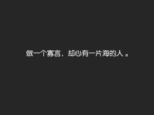 最喜欢的句子