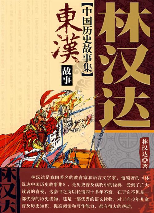 我和历史