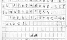 叫我如何不想她作文