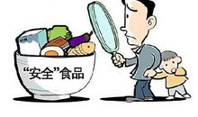 食品安全不容忽视