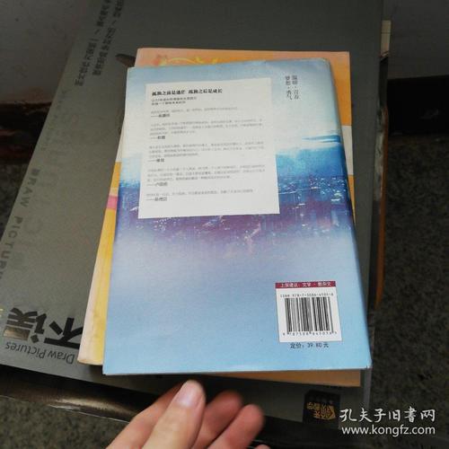 光荣的失败