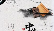 古诗词中的道理