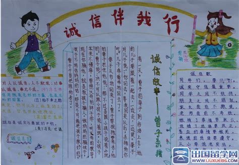 我身边的正直故事