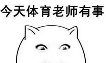 我们惦记的前任班主任