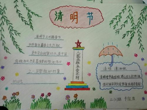 同学的手