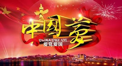 什么是爱国主义？