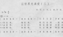让世界充满爱_550字