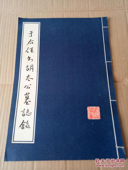太公书