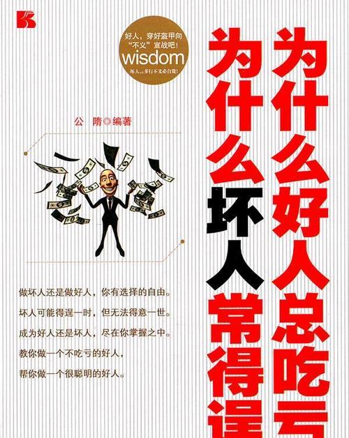 谢谢好人