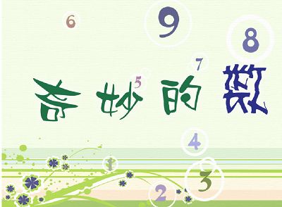 精彩的数学奥林匹克
