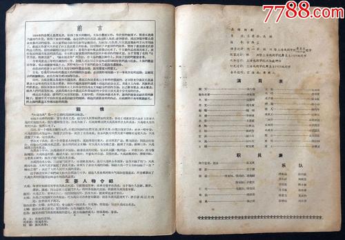 读《大禹记》后的感想