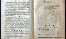 《大禹纪》读后感