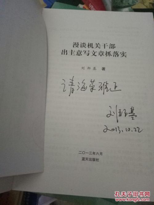 论刘邦的作文