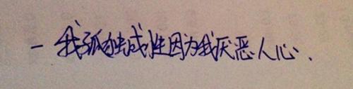 不要失去力量