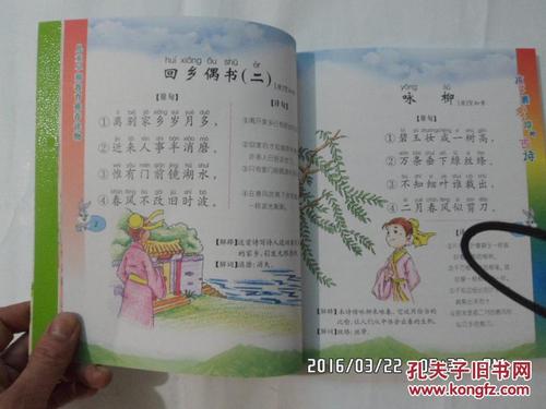 诗的色彩