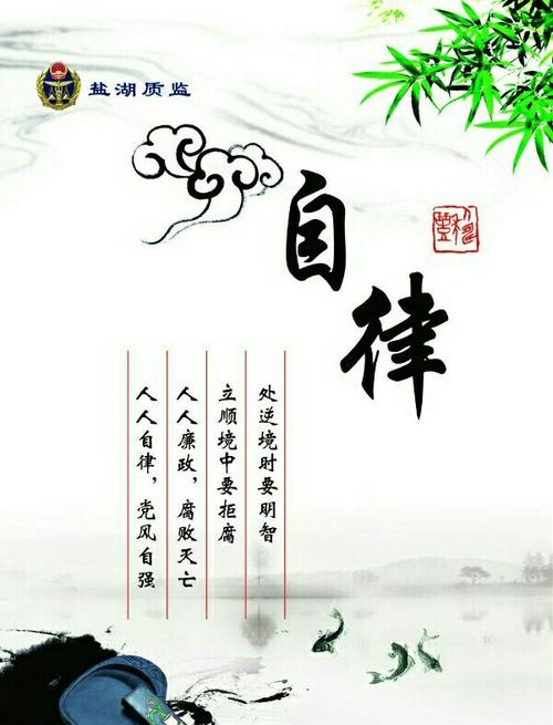 学到的自律