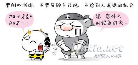 耐心地听爸爸