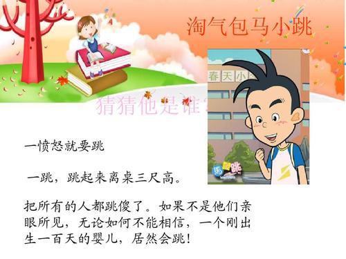 马小调我知道