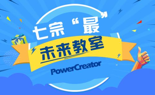 万能教室