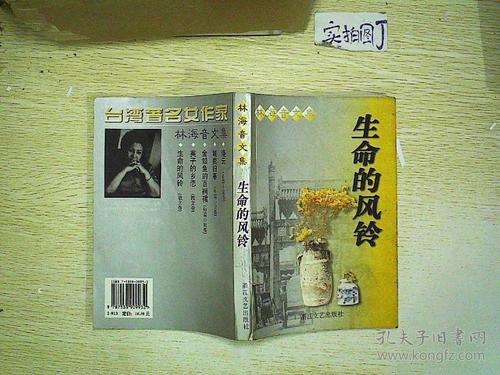给林海音的信