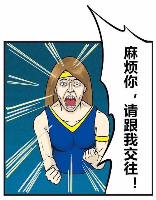 砍树漫画组成