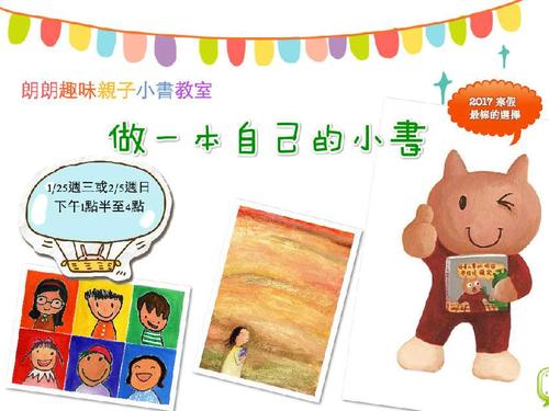 教室里发生的故事
