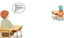 我的捣蛋鬼朋友