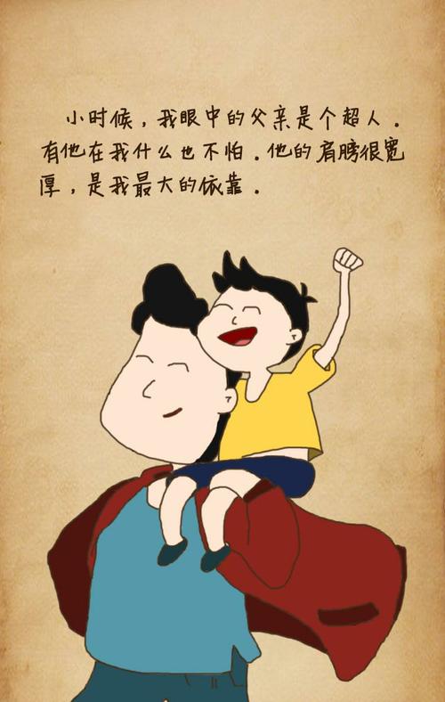 谢谢爸爸
