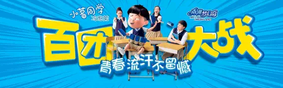 同学打架