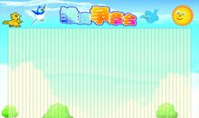 推荐别人雏鹰争章作文