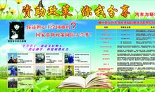 成长、成功与成才