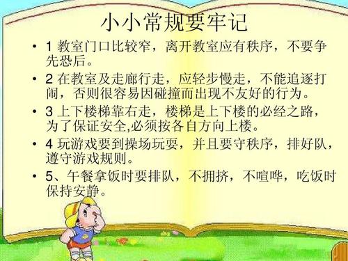 好习惯从我开始