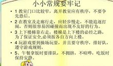 好习惯从我做起