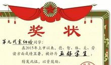 五好学生演讲稿