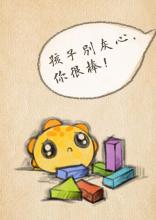 关怀是自信的源泉