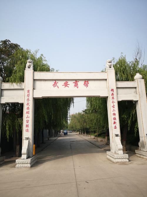 美丽的磁山