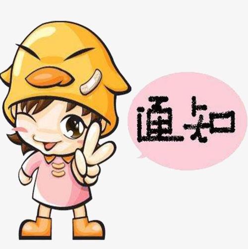 假期前的下午