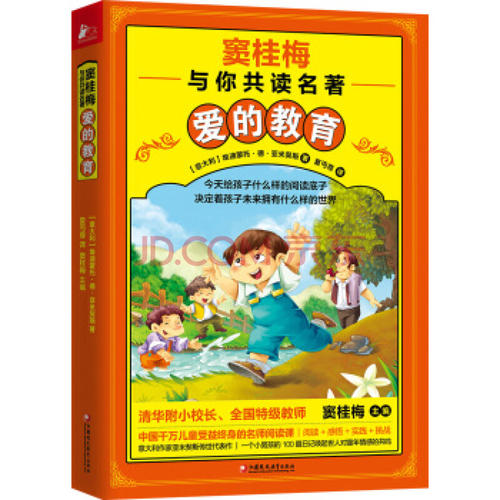 阅读杰作的收获